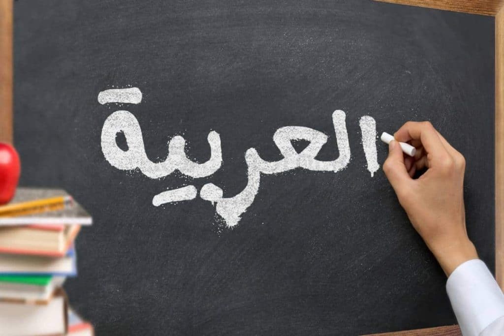 apprendre l’arabe par soi-même