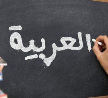 apprendre l’arabe par soi-même