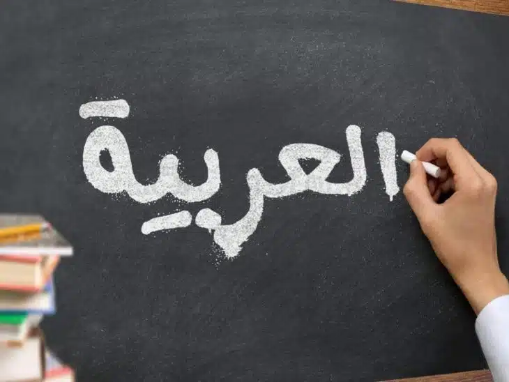 apprendre l’arabe par soi-même